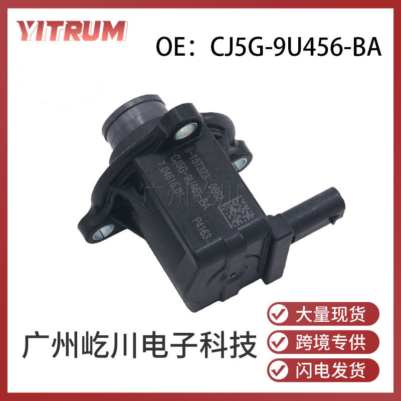 CJ5G-9U456-BA 适用于福特 汽车配件 涡轮增压电磁阀 碳罐电磁阀,汽车用品/电子/清洗/改装,车用水杯架/饮料架,淘宝优惠券,粉丝福利购,淘宝优惠卷