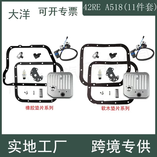 42RE44464748自动变速器电磁阀