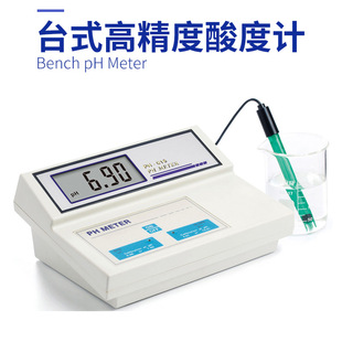 科立龙 台式酸度计   PH值测试仪 酸碱度测量仪PH计PH-016A