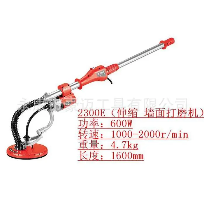 豪迈DWS2300E无尘墙壁墙面打磨机