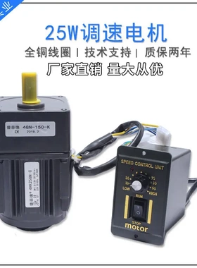 25W 220V 可调速电机 交流齿轮/减速电机马达 可逆电机 4RK25GN-C