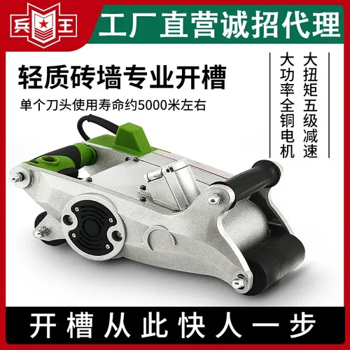 兵王轻质砖开槽机一次成型无尘