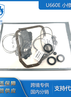 适用于丰田雷克萨斯汽车零部件U660E U661E 19901A变速箱小修包