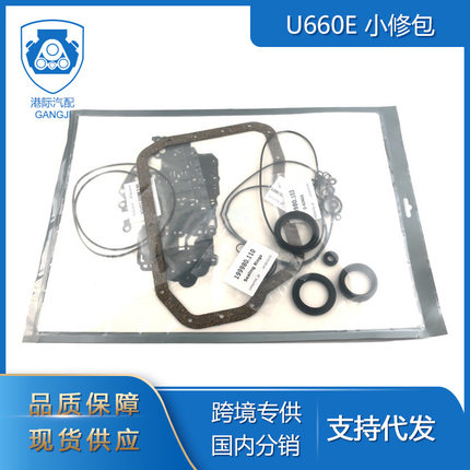 适用于丰田雷克萨斯汽车零部件U660E U661E 19901A变速箱小修包