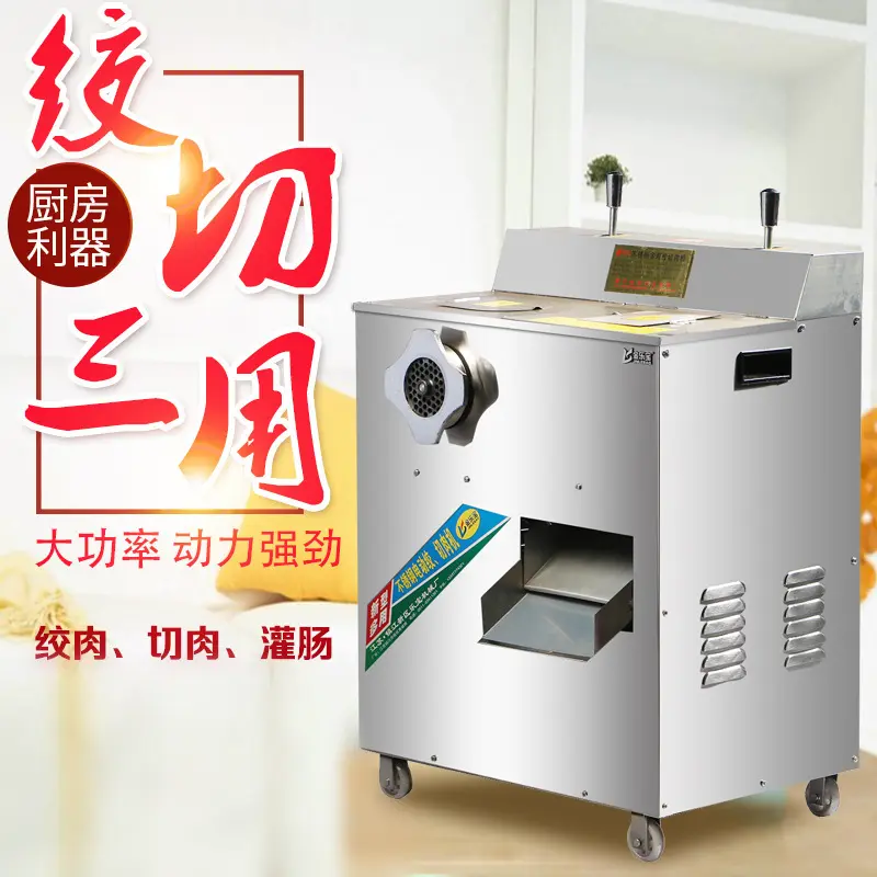 不锈钢多功能绞切机商用绞肉机切