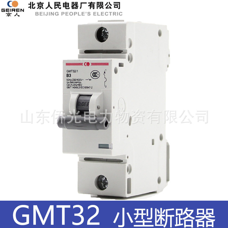 北京人民电器GMT32-1200 1228 B3AB5A PT计量回路断路器 GMT32/1,五金/工具,继电器插座（电气）,淘宝优惠券,粉丝福利购,淘宝优惠卷