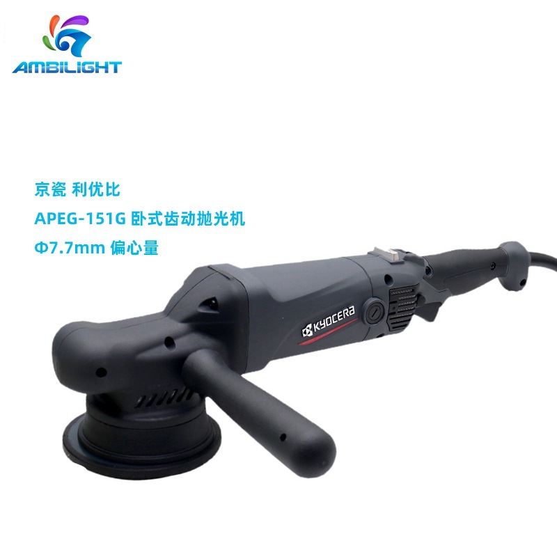 京瓷抛光机APEG151G利优比卧式