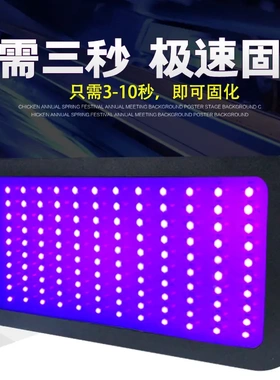 300Wuv油墨无影胶固化灯印刷晒板LED紫外线灯玻璃粘接大功率UV灯