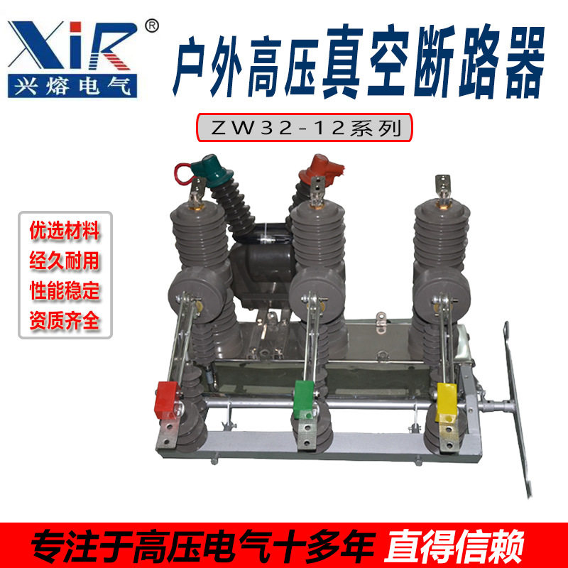 智能隔离断路器ZW32-12GF/630.不锈钢控制器，户外柱上分界断路器,五金/工具,柱上开关,淘宝优惠券,粉丝福利购,淘宝优惠卷
