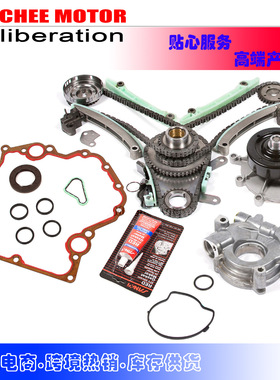 Timing Chain Kit (NGC)Water Oil Pump适用于 03-08 Dodge 4.7L