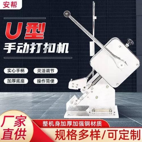 火腿肠打扣机U型打卡扣机超市