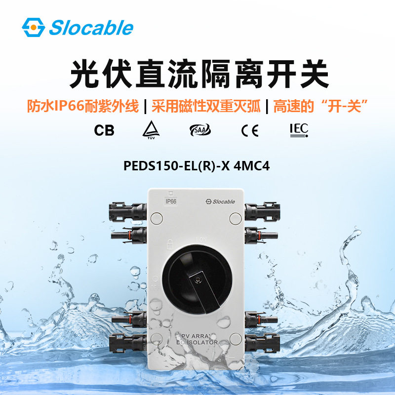 直流防水隔离开关1000V电流32A直流光伏专用防水隔离转换控制开关,五金/工具,隔离开关,淘宝优惠券,粉丝福利购,淘宝优惠卷