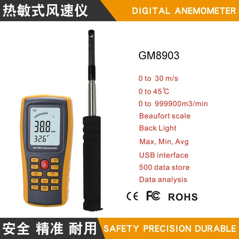 热敏式热球式数字风速仪风量计