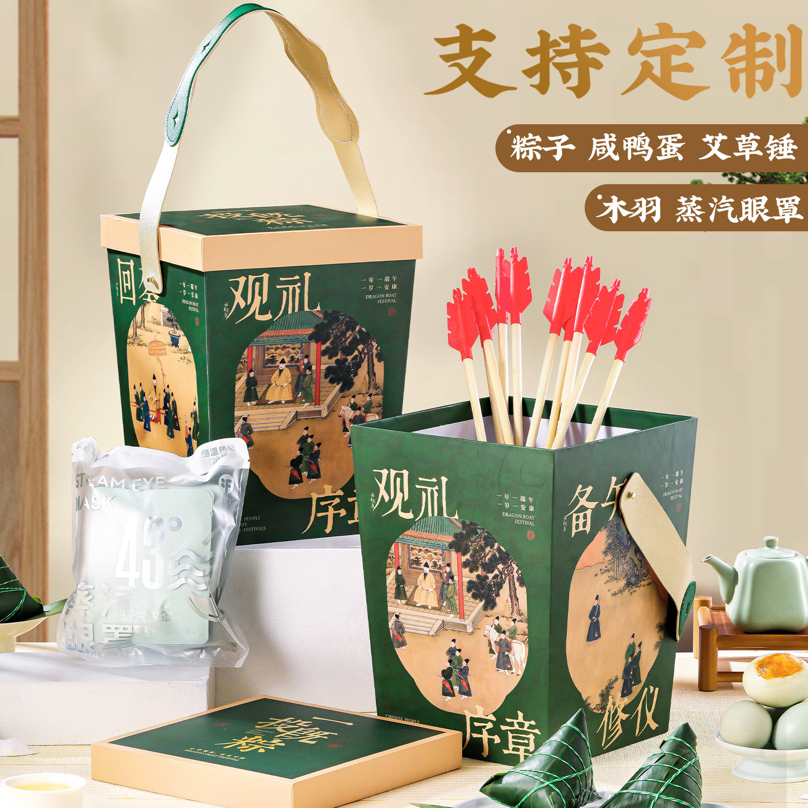 2026新款国潮粽子礼盒装团购定制福利蛋黄鲜肉豆沙蜜枣端午节礼品