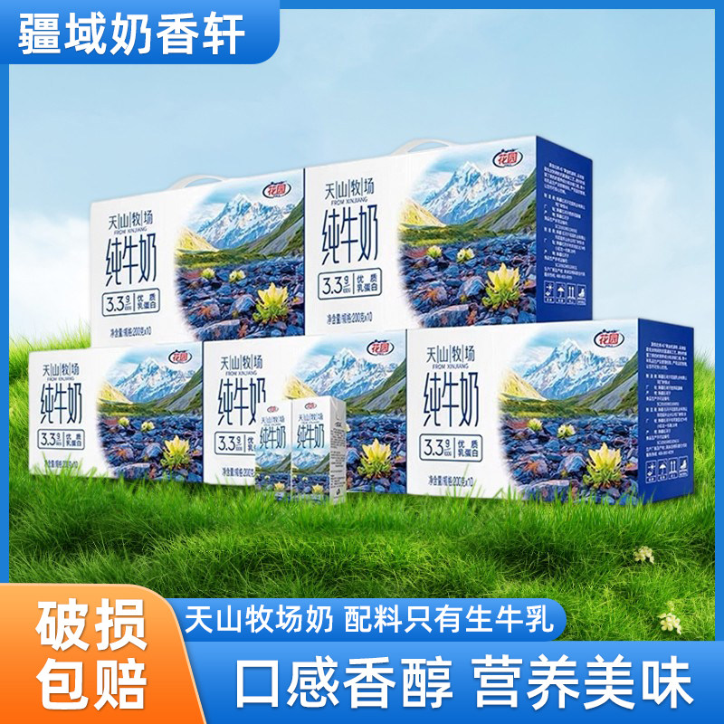 新疆特产纯牛奶家庭囤货装