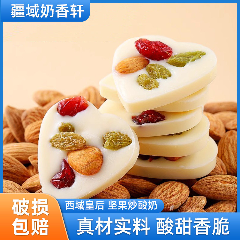 西域皇后坚果炒酸奶葡萄干巴旦木