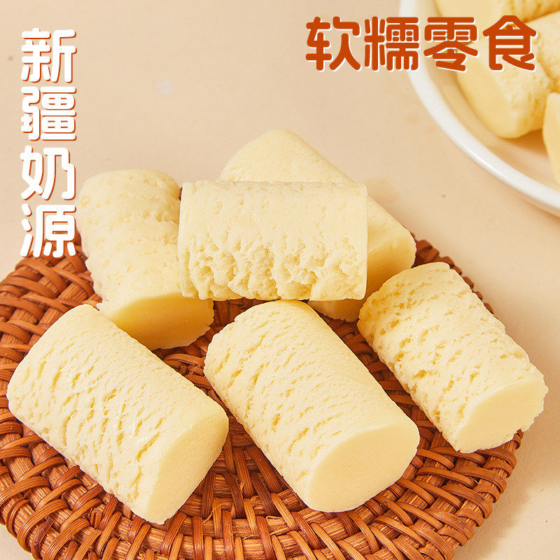 新疆特产新疆奶醇北疆与你奶疙瘩正宗牛奶奶醇奶糖休闲零食500g