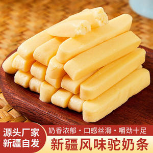 北疆与你新疆特产奶条酸奶条驼奶条奶棒奶制品108g独立包装小零食