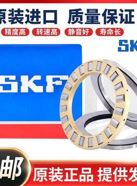SKF进口轴承81107 81108 81109 81110 81111 81112 TN M平面推力