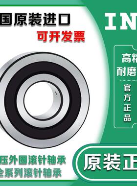 进口INA角接触轴承3800 38013802 3803 3804 3805 3806B-2RSR-TVH