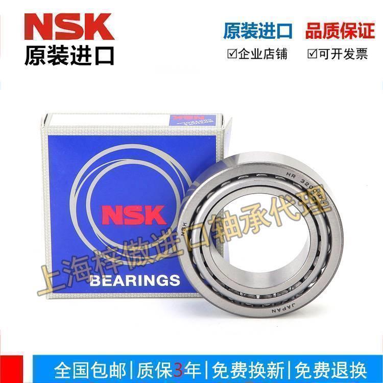 日本进口NSK HR 32014 32015 32016 32017 32018 XJ 圆锥滚子轴承