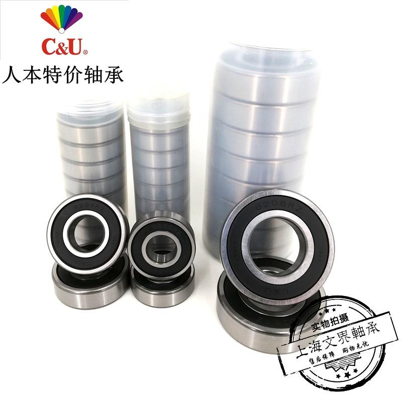 C&U人本轴承6203 6203-2RZ/