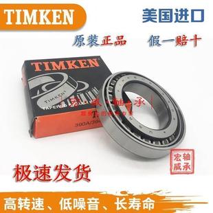 6420 6461A 非标机械配件 进口美国铁姆肯TIMKEN英制滚子轴承 原装