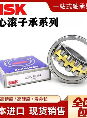日本进口NSK调心滚子轴承23224 23226 23228 23230 23232CAE4CDE4