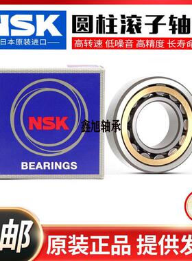 NSK进口圆柱滚子轴承N NU NJ 328 330 332 338 340 344 348 EM EW