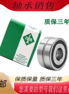INA轴承ZKLN5090 4090 50110 60110 4075-2Z-2RS-PE-2AP