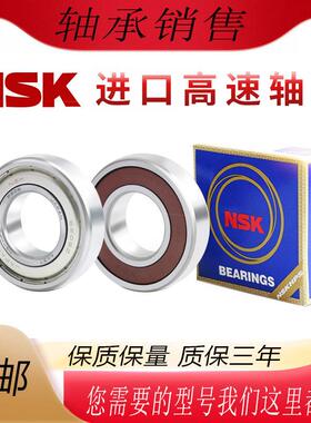 高速日本进口NSK高速轴承 6000 6001 6002 6003 6004 6005 6006ZZ