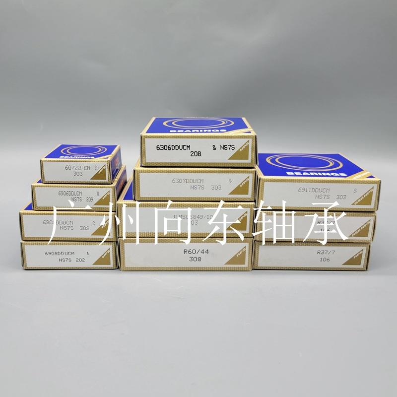 HF35变速箱轴承HTFR37-7