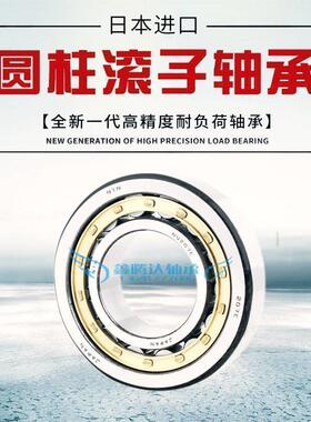 日本NTN轴承NJ2208EM NJ2209EM NJ2210EM NJ2211EM NJ2212EM