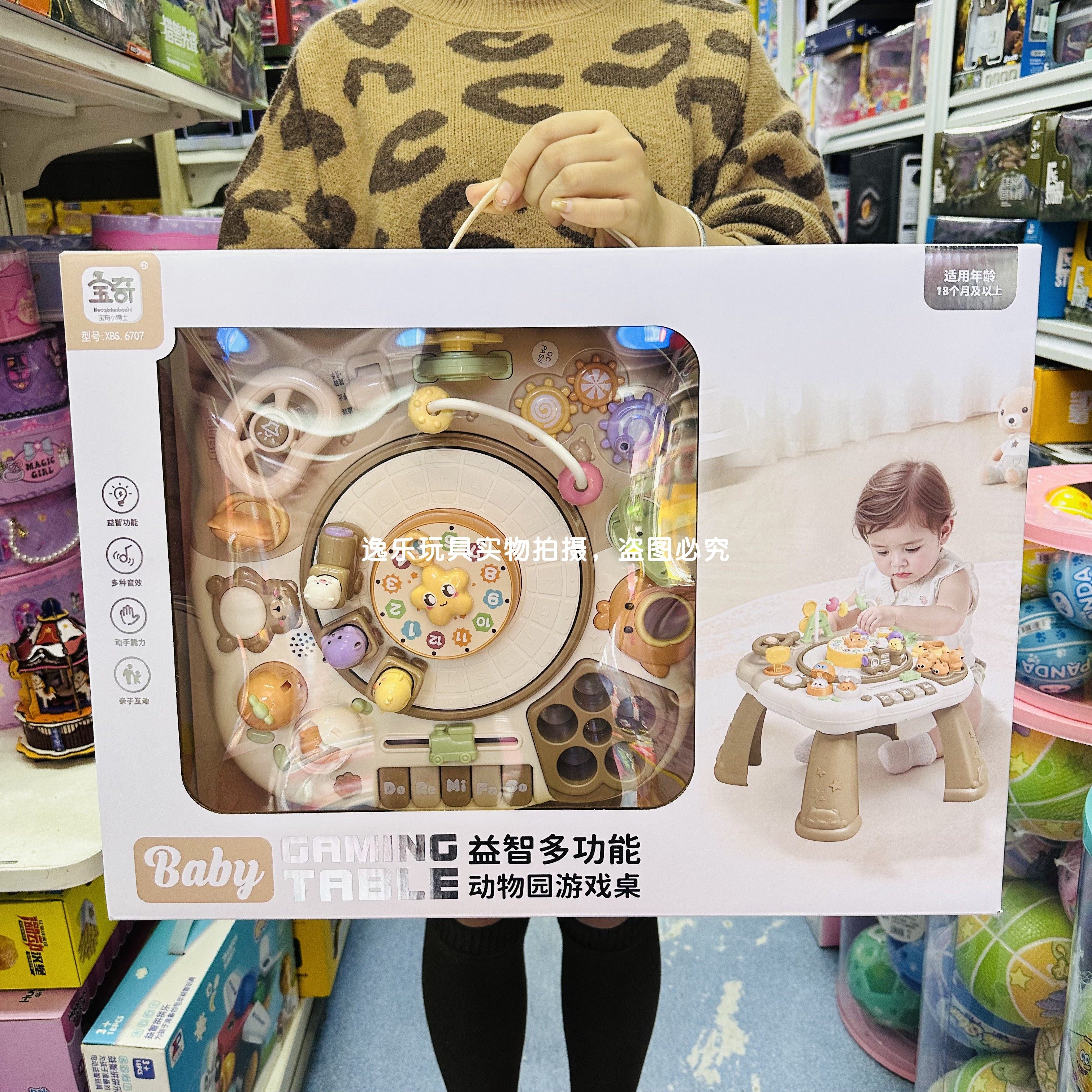 宝奇益智多功能动物园游戏桌趣味八面体手拍鼓电话机婴幼儿童玩具