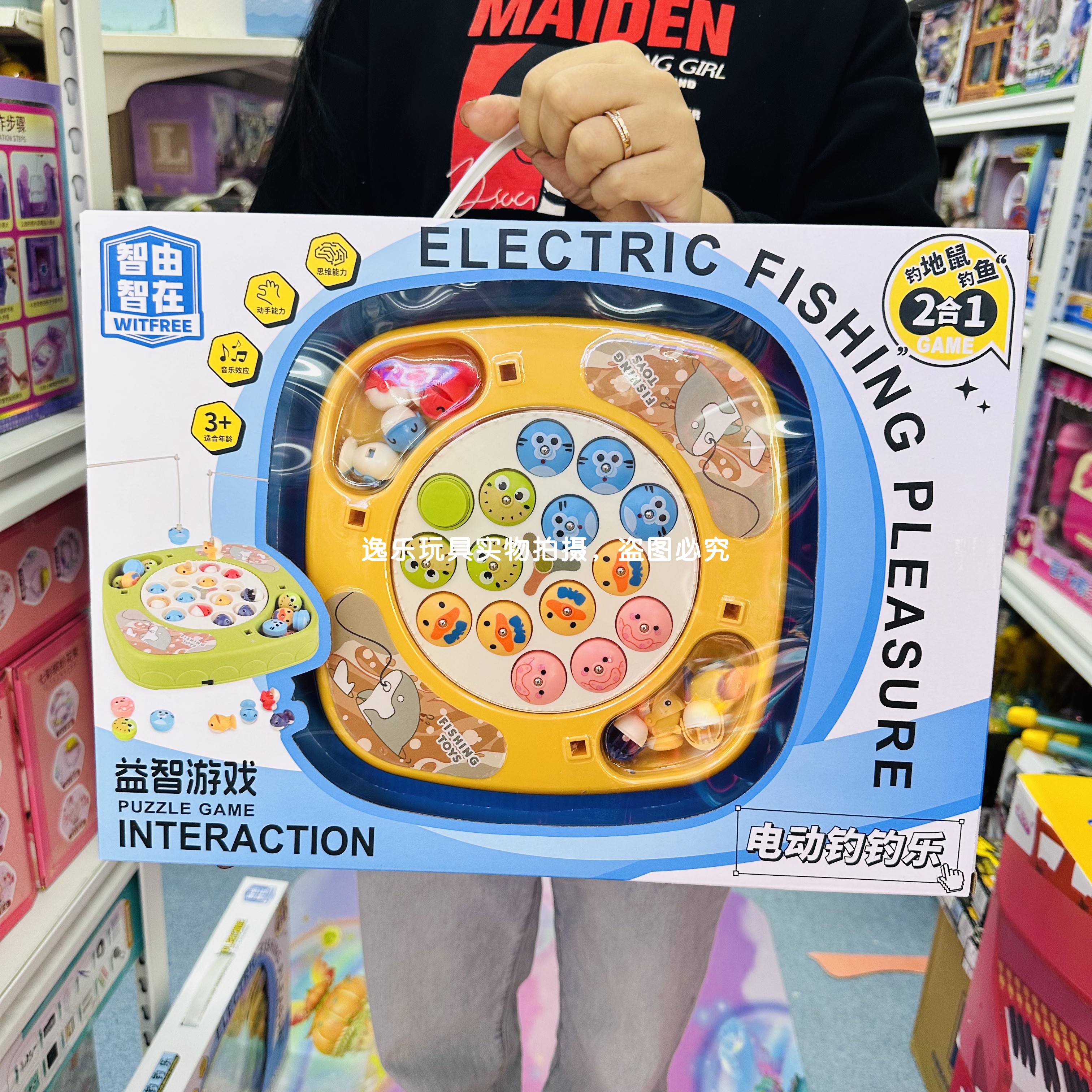 智由智在電動音樂旋轉釣魚盤2合1