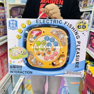 智由智在电动音乐旋转钓鱼盘二合一打地鼠钓钓乐儿童益智玩具礼物