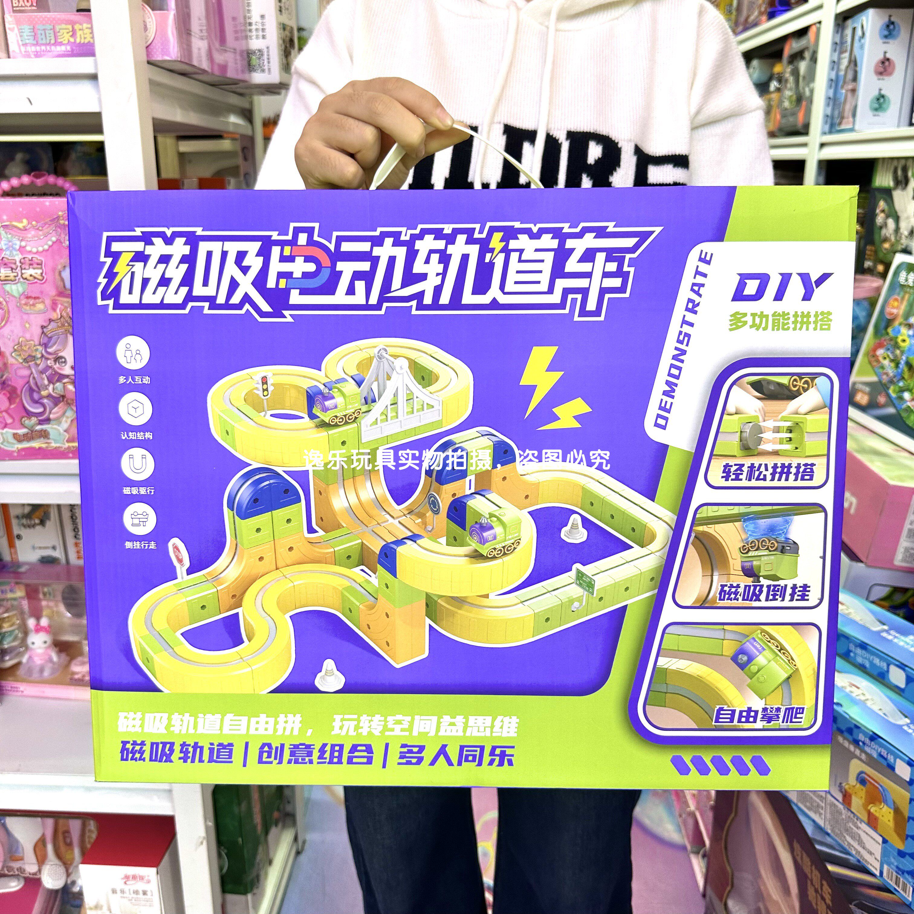 百变磁吸电动轨道车DIY多功能拼搭磁力火车高铁积木益智儿童玩具