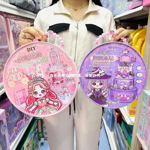 凯达可丽立体公主城堡换装套装