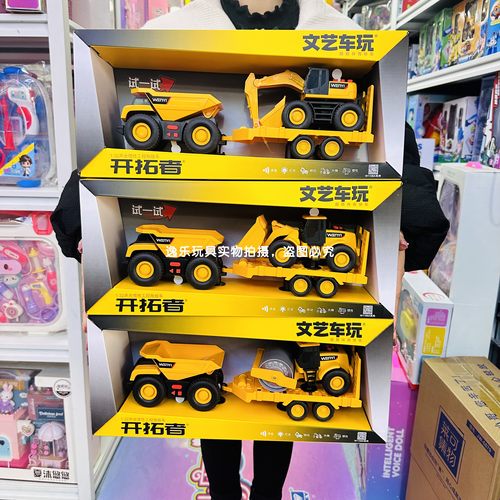 文艺车玩声光惯性工程拖板车挖机