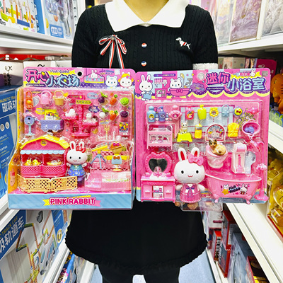 一言粉红兔开心小农场萌宠游乐园