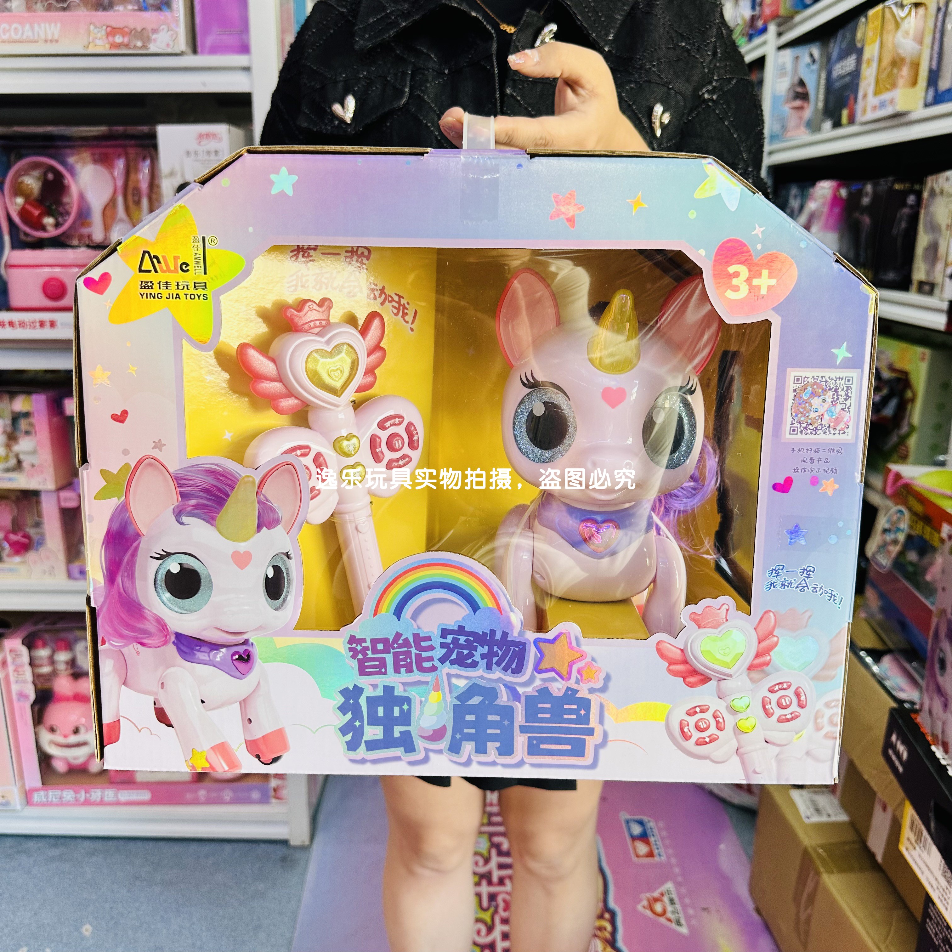 智能宠物独角兽魔法棒电动遥控