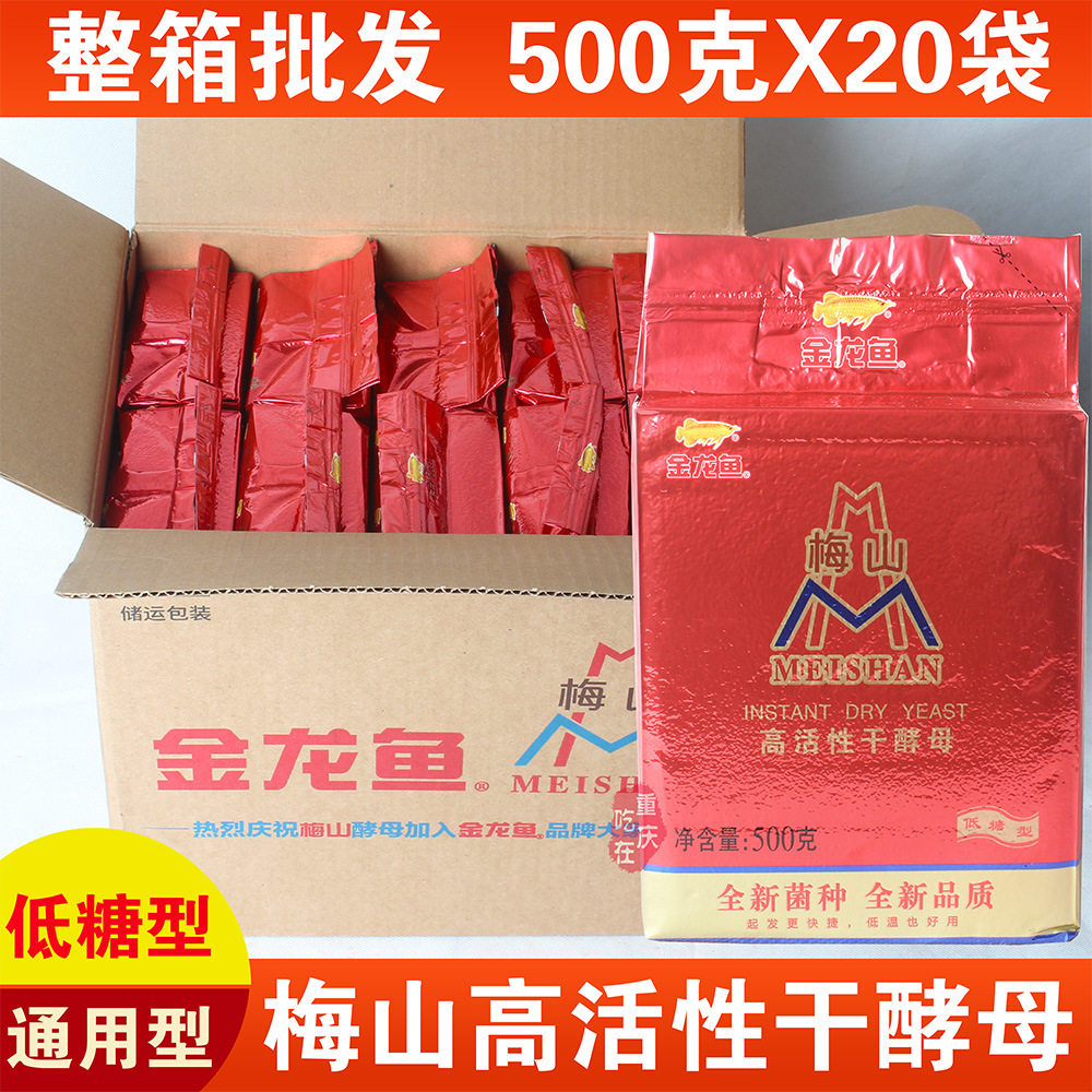 金龙鱼梅山高活性干酵母粉500g 20袋整箱包子花卷面包烘焙发酵粉