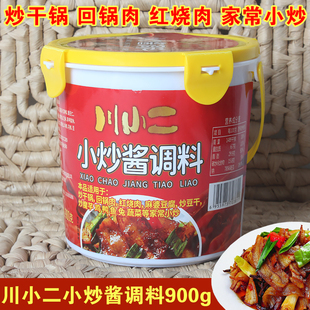 川小二小炒酱900g桶装餐饮爆炒香辣干锅酱回锅肉酱川渝麻婆豆腐