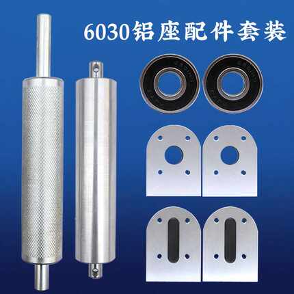 流水线配件全套输送机传送带张紧座流水线主动滚筒CNC铝座3060款