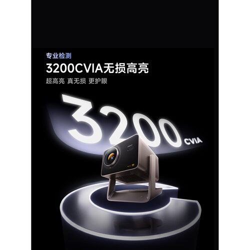 ViddaC5ProMax海信4K投影仪