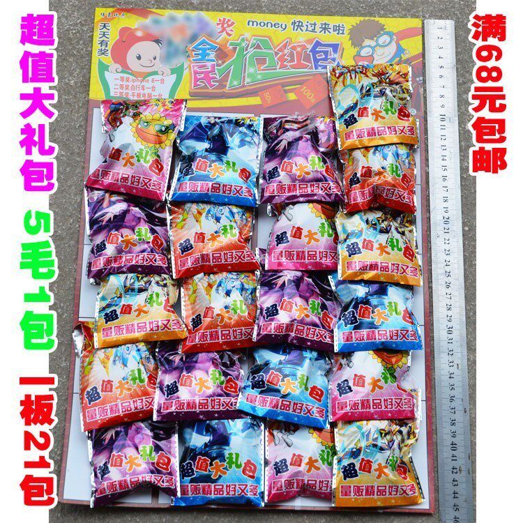小学生流行玩具素材模板 小学生流行玩具图片下载 小麦优选