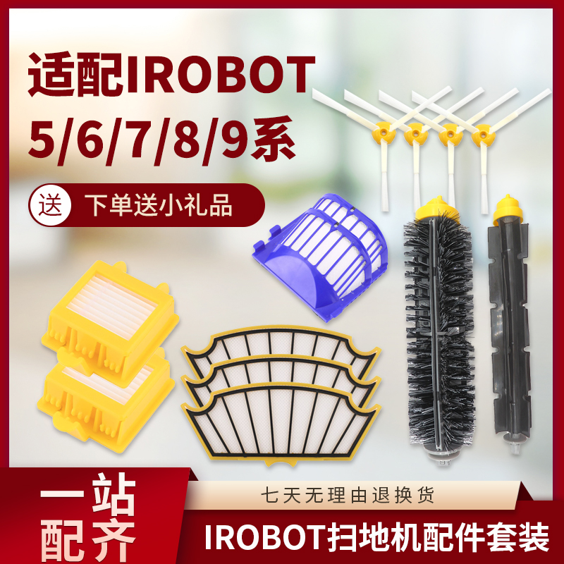 Robot扫地机器人边刷配件