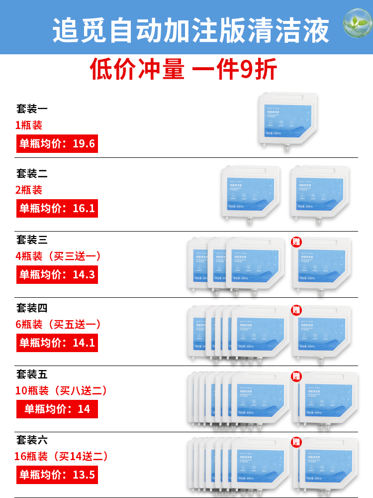 适配追觅s10plus耗材洗地机清洗液地面清洁液小米扫地机器人配件