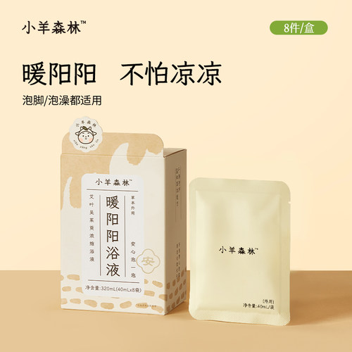 宝贝泡泡脚，身体暖阳阳