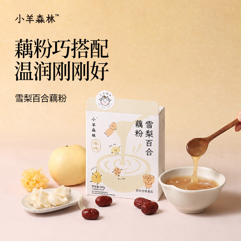 「小羊森林-雪梨百合藕粉」孩子营养脾胃早餐冲泡独立小袋装